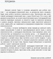 Фото Біологія і екологія 10 клас. Календарно-тематичний план з урахуванням компетентнісного потенціалу предмета. Рівень стандарту 2