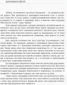 Фото Всесвітня історія 10 клас. Календарно-тематичне планування. Рівень стандарту 2