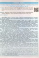 Фото Географія. 8 клас. Зошит для практичних робіт. Нова програма + QR-код 7