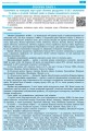 Фото Географія. 9 клас. Зошит для практичних робіт. Нова програма + QR-код 5