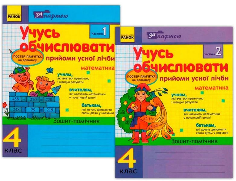Main Product