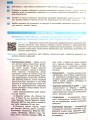 Фото Географія 10 клас. Зошит для практичних робіт. Оновлена + Інтерактив 4