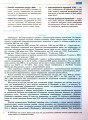 Фото Географія 10 клас. Зошит для практичних робіт. Оновлена + Інтерактив 5