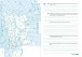 Фото Географія. 10 клас. Зошит для практичних робіт і досліджень 3