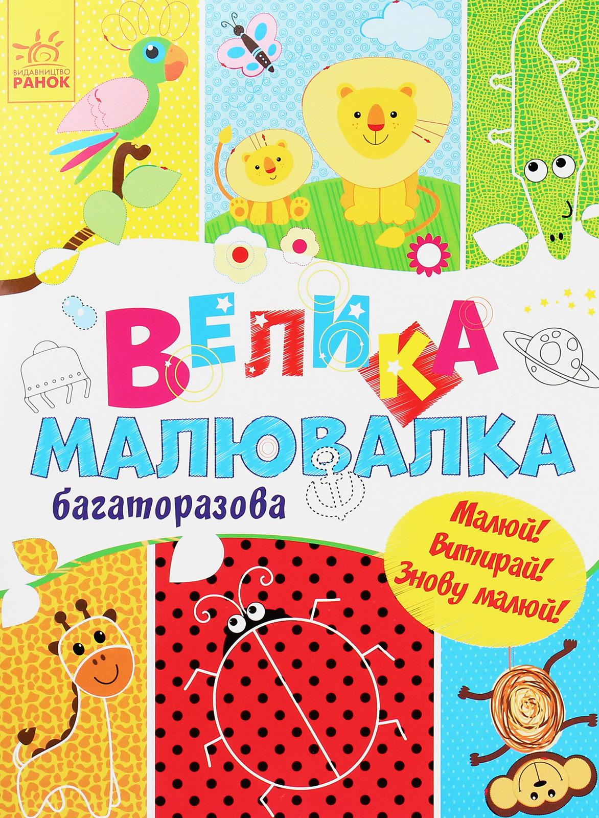 Main Product