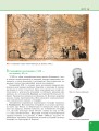 Фото Географія. Підручник. 8 клас 10