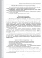 Фото Державний стандарт дошкільної освіти. Особливості впровадження 3