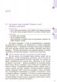 Фото Географія. Підручник для 8 класу 2