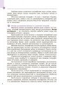 Фото Географія. Підручник для 8 класу 4