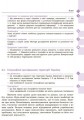Фото Географія. Підручник для 8 класу 5
