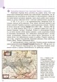 Фото Географія. Підручник для 8 класу 8