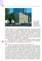 Фото Географія. Підручник для 8 класу 9