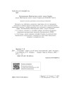 Фото Географія. Підручник для 9 класу 3