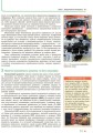 Фото Географія. Підручник для 9 класу 8