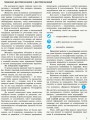 Фото Географія. Профільний рівень. Підручник. 10 клас 2