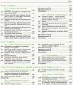 Фото Географія. Профільний рівень. Підручник. 10 клас 5