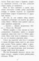Фото Злети і падіння. Книга 6. Звіродухи 3