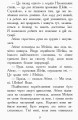 Фото Злети і падіння. Книга 6. Звіродухи 6