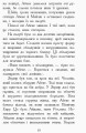 Фото Злети і падіння. Книга 6. Звіродухи 7