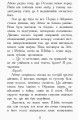 Фото Злети і падіння. Книга 6. Звіродухи 8
