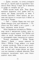 Фото Злети і падіння. Книга 6. Звіродухи 9