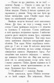 Фото Злети і падіння. Книга 6. Звіродухи 10