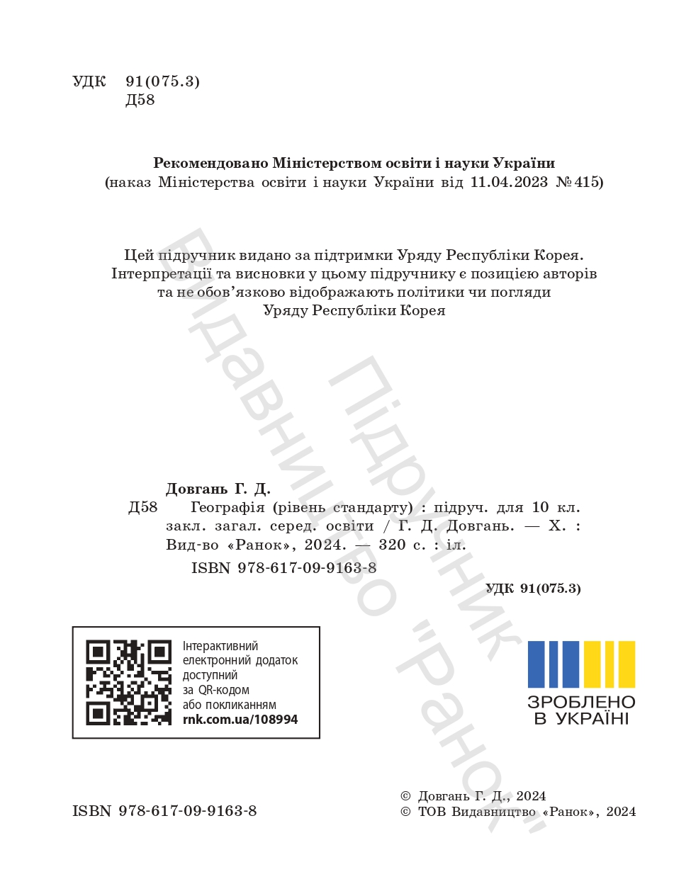 Hidden Product Image 6