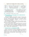 Фото Географія. Підручник для 10 класу. Рівень стандарту 9