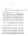 Фото Географія. Підручник. Рівень стандарту. 11 клас 6