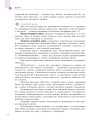 Фото Географія. Підручник. Рівень стандарту. 11 клас 7