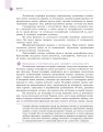 Фото Географія. Підручник. Рівень стандарту. 11 клас 9