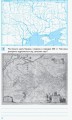 Фото Географія. 8 клас. Компетентнісно орієнтовані завдання 3