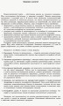 Фото Географія. 8 клас. Компетентнісно орієнтовані завдання. Посібник для вчителя 2