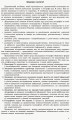 Фото Географія. 9 клас. Компетентнісно орієнтовані завдання. Посібник для вчителя 2
