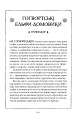 Фото Гаррі Поттер і таємна кімната. Ґрифіндорське видання 8