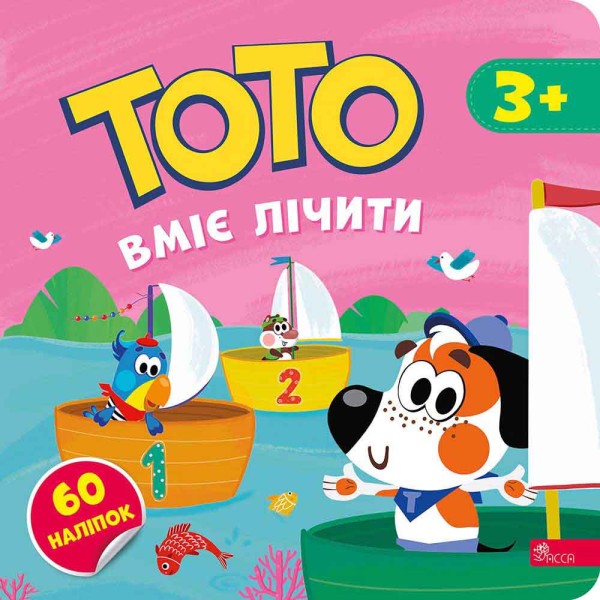 Фото Тото вміє лічити