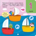 Фото Тото вміє лічити 3
