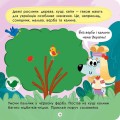 Фото Тото пізнає Україну 5