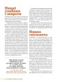 Фото Смак пива. Інсайдерський путівник у світі найвидатнішого напою людства 4