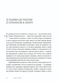 Фото Пішаки пітьми. Хто виплекав монстра? 2