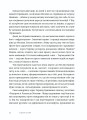 Фото Пішаки пітьми. Хто виплекав монстра? 6