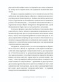 Фото Пішаки пітьми. Хто виплекав монстра? 7