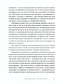 Фото Пішаки пітьми. Хто виплекав монстра? 9
