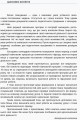 Фото Географія 10 клас. Календарно-тематичне планування. Рівень стандарту 2