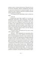 Фото Волоцюги дгарми 4