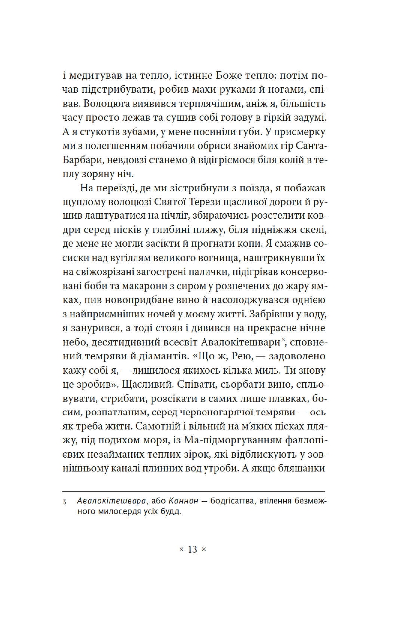 Hidden Product Image 7
