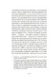 Фото Волоцюги дгарми 8