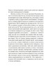Фото Волоцюги дгарми 9