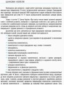 Фото Інформатика 10 клас. Календарно-тематичний план. Рівень стандарту 2