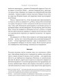 Фото Чітке мислення. Мистецтво ухвалювати складні рішення від пілота стелс-винищувача 6